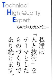 企業方針