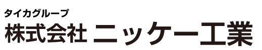 株式会社ニッケー工業