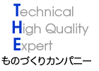 T・H・Eものづくりカンパニー